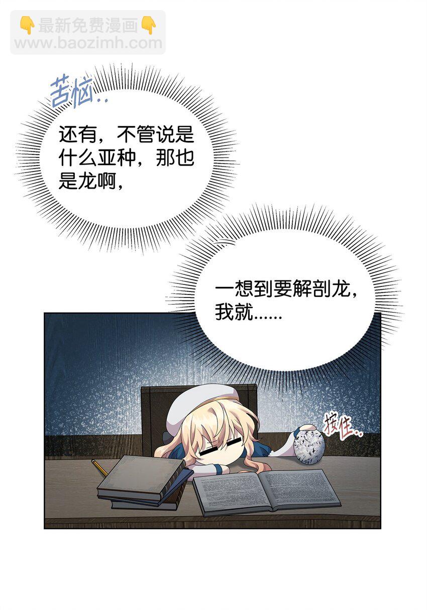 28 解剖(1/2)-第28话