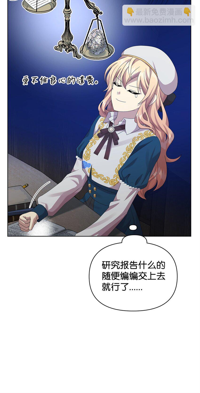 28 解剖(1/2)-第28话