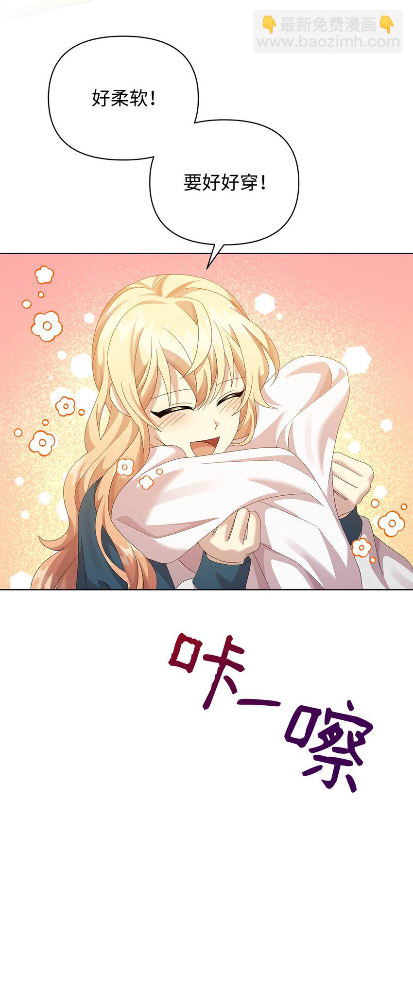 30 邀请(1/2)-第30话