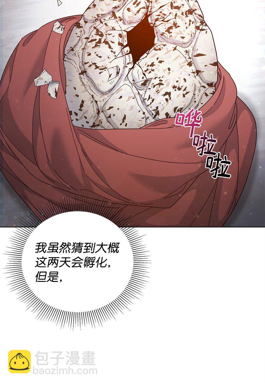 30 邀请(1/2)-第30话