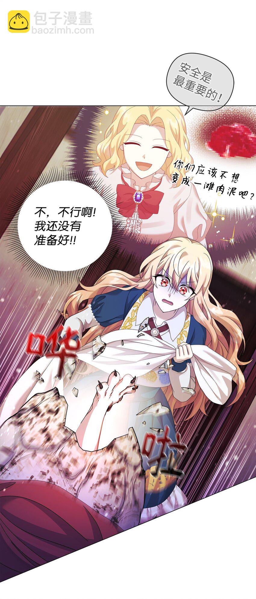 30 邀请(1/2)-第30话