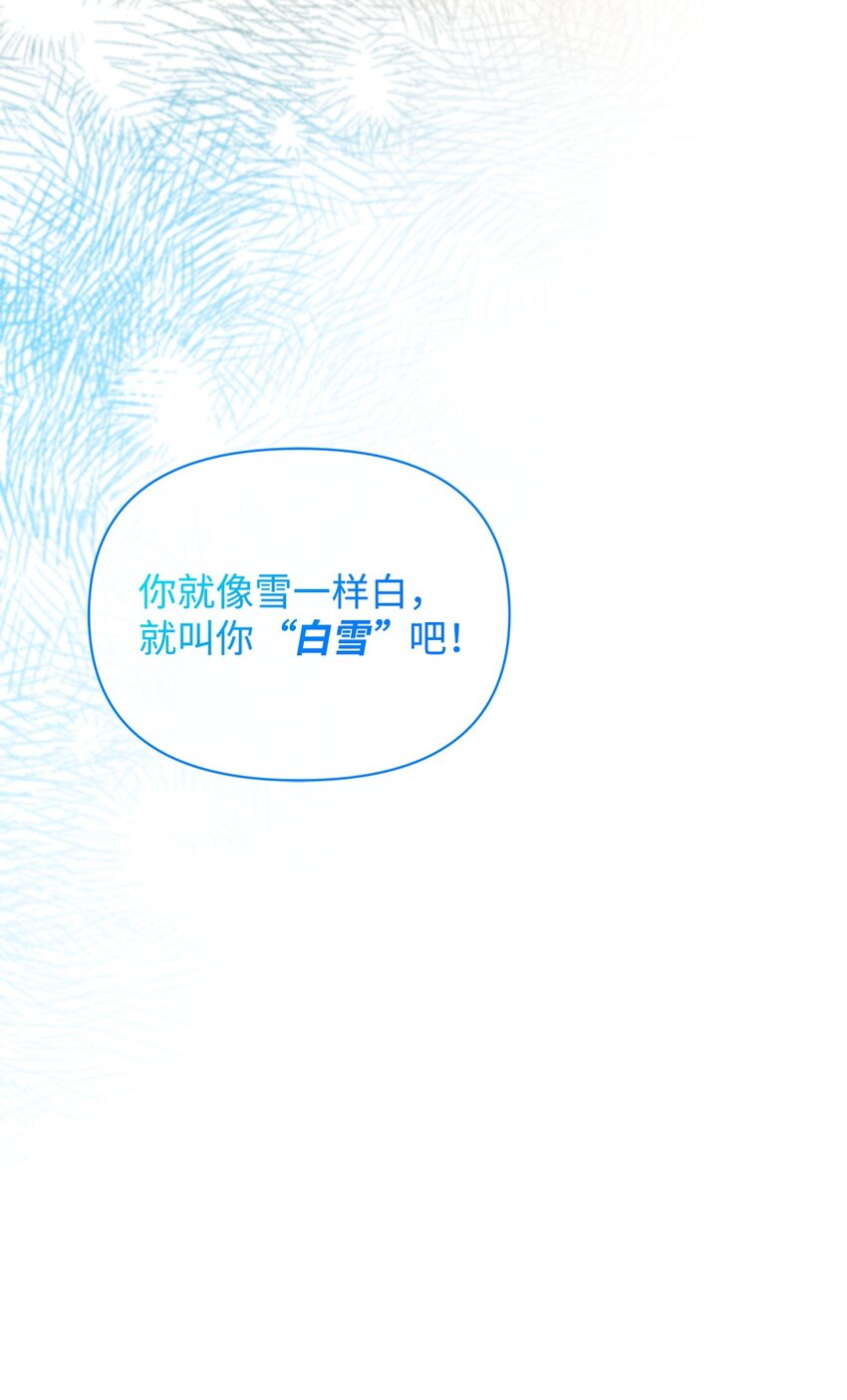 30 邀请(1/2)-第30话