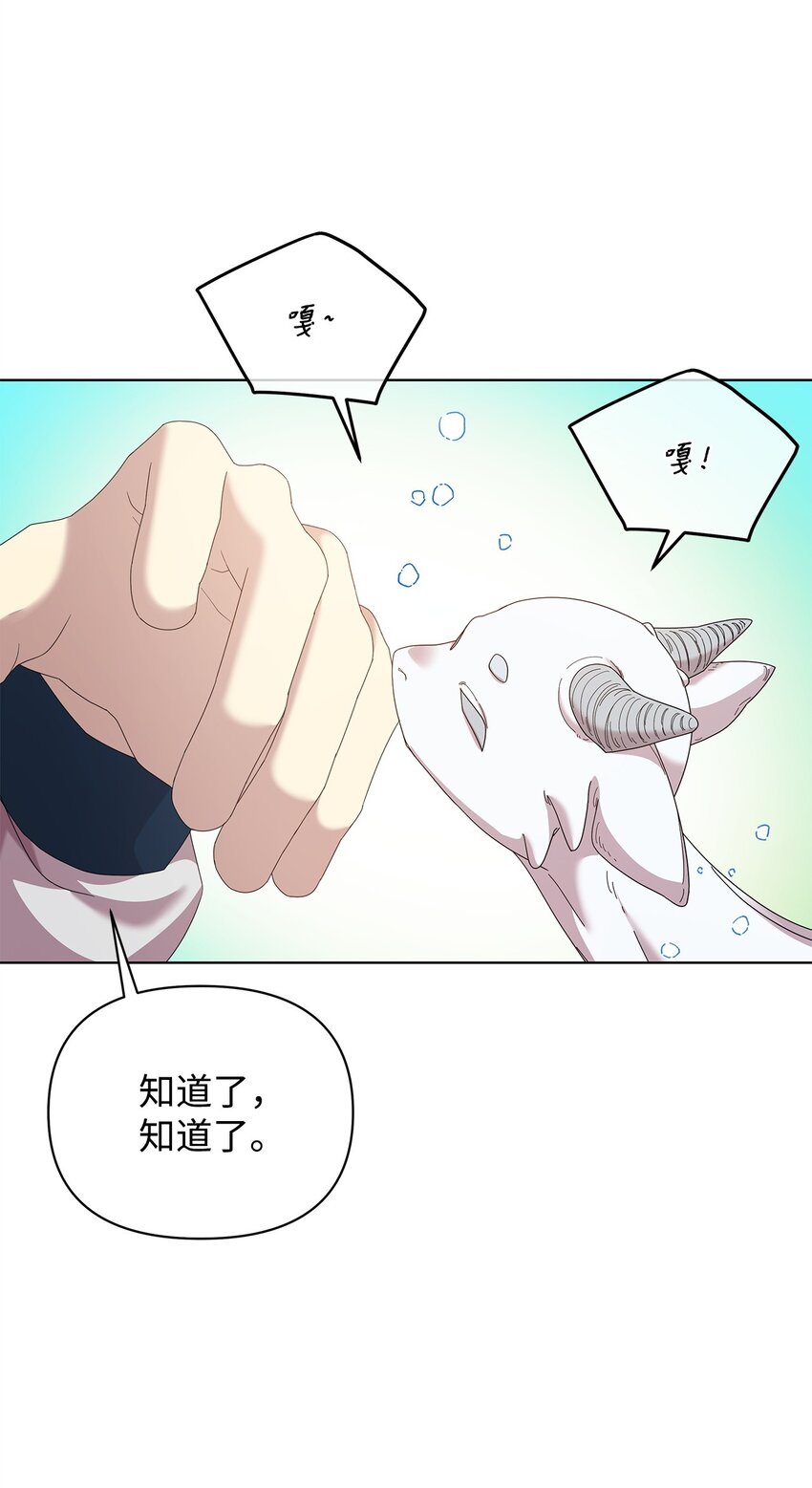 30 邀请(1/2)-第30话