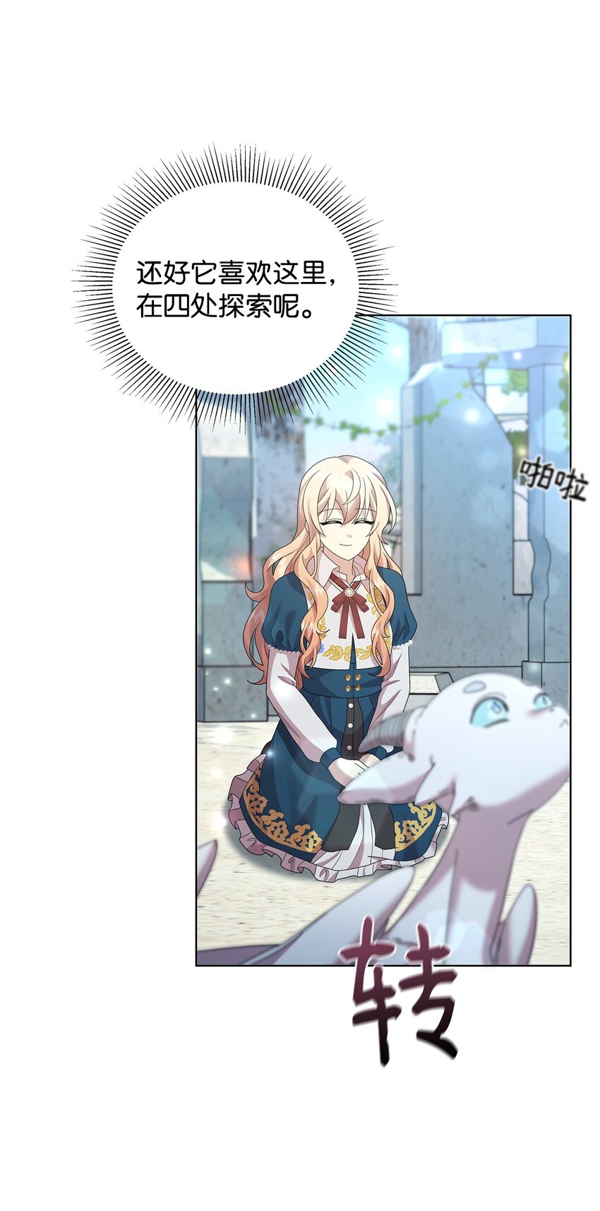 30 邀请(1/2)-第30话