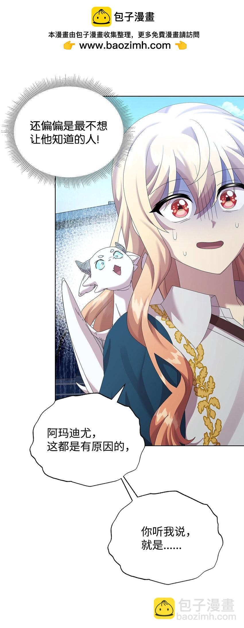 30 邀请(1/2)-第30话