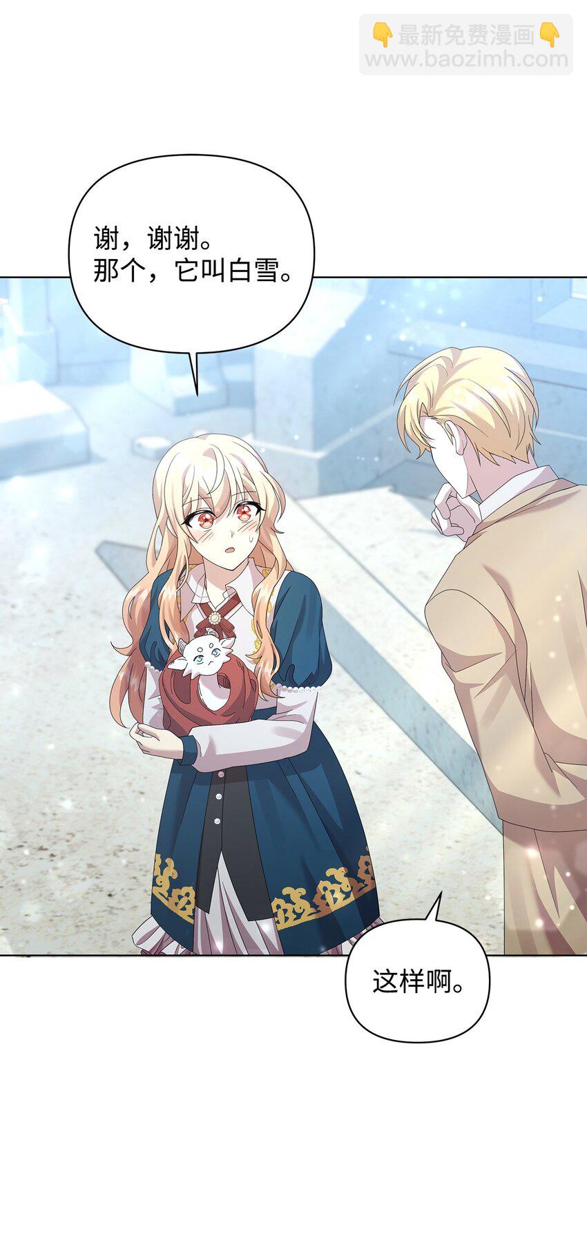 30 邀请(1/2)-第30话