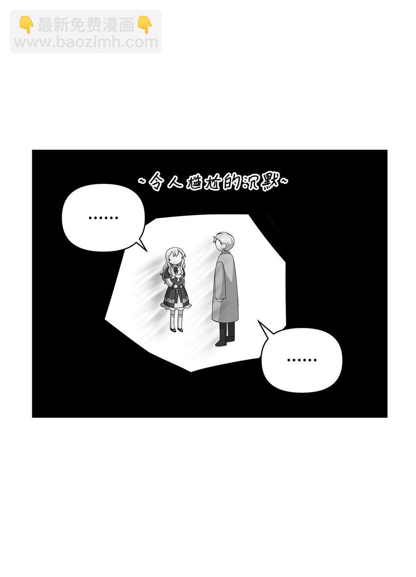 30 邀请(1/2)-第30话