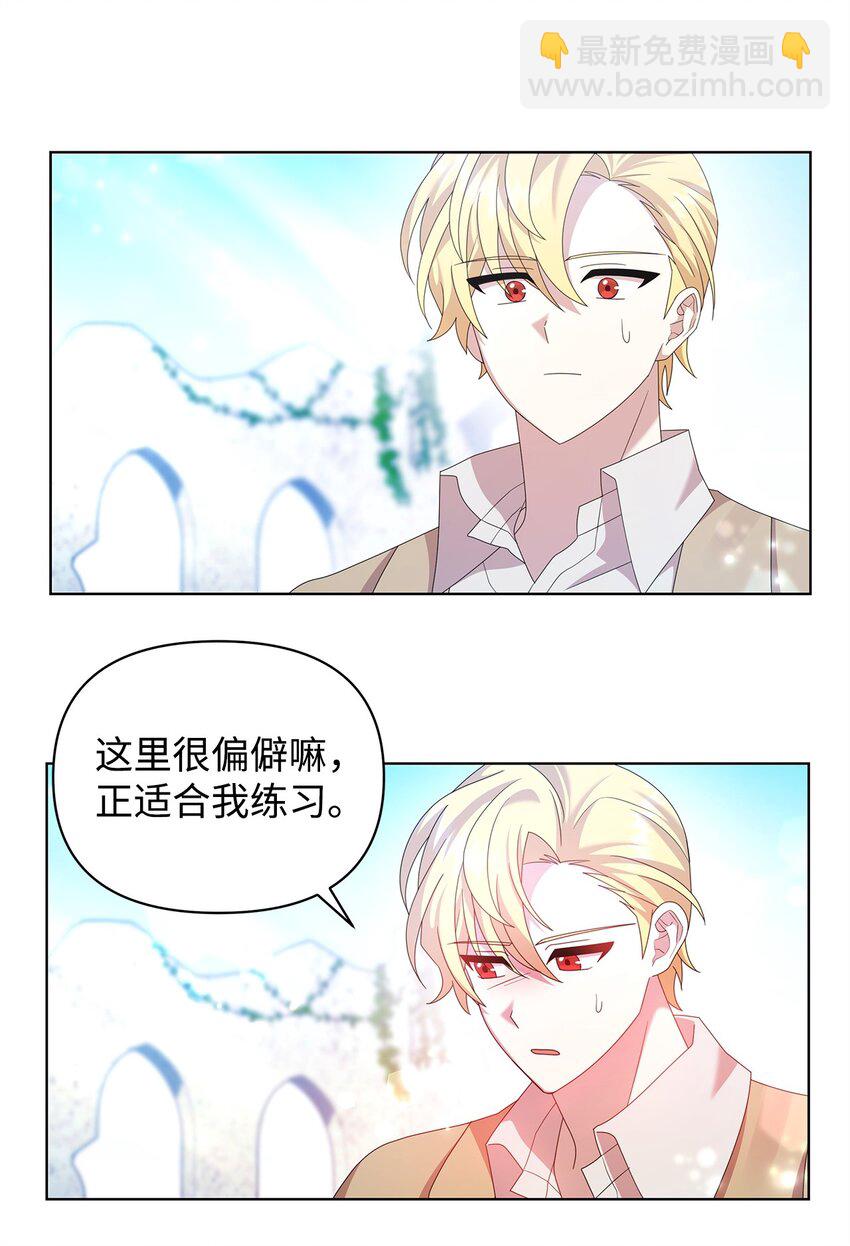 30 邀请(1/2)-第30话