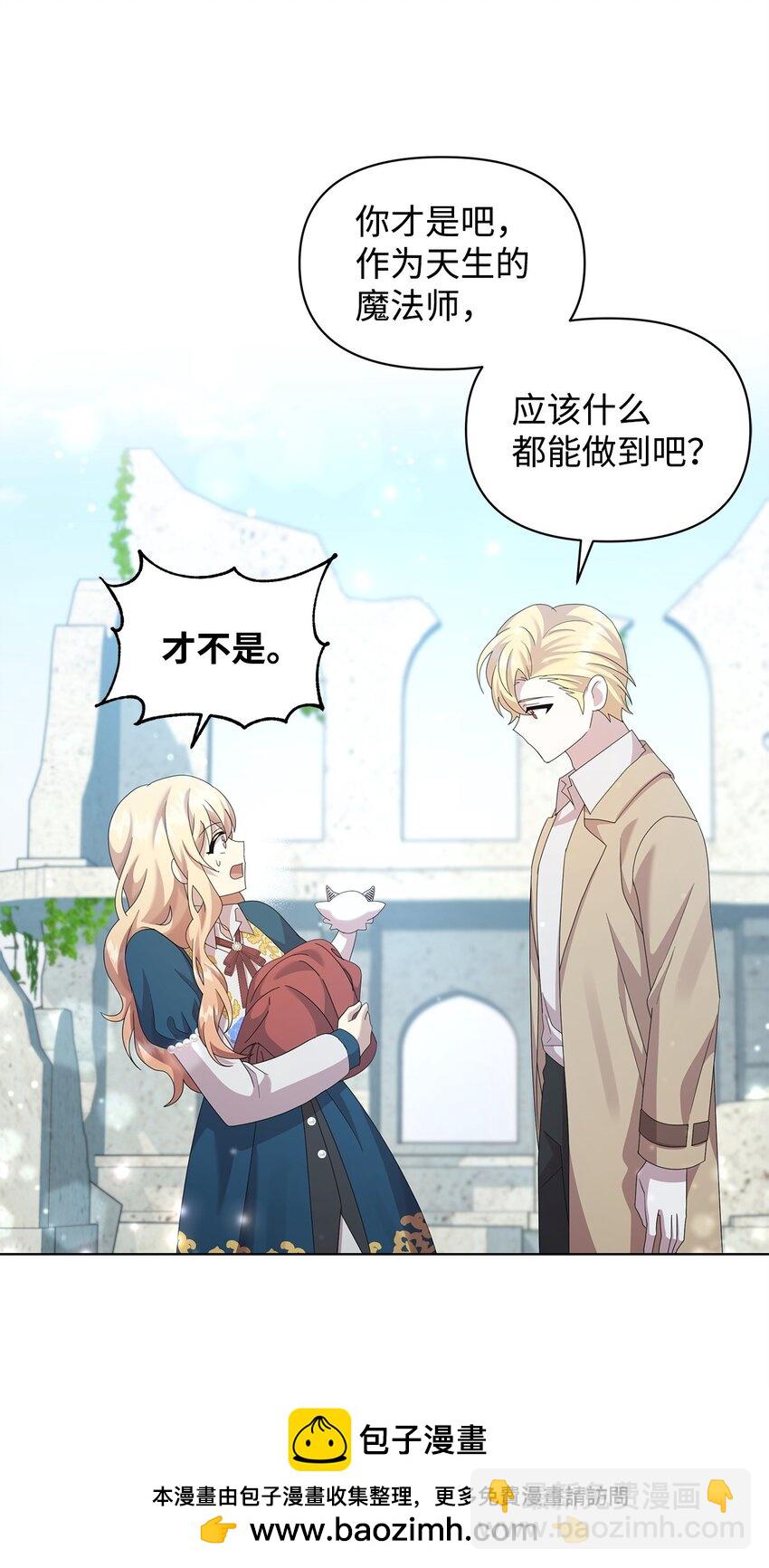 30 邀请(1/2)-第30话