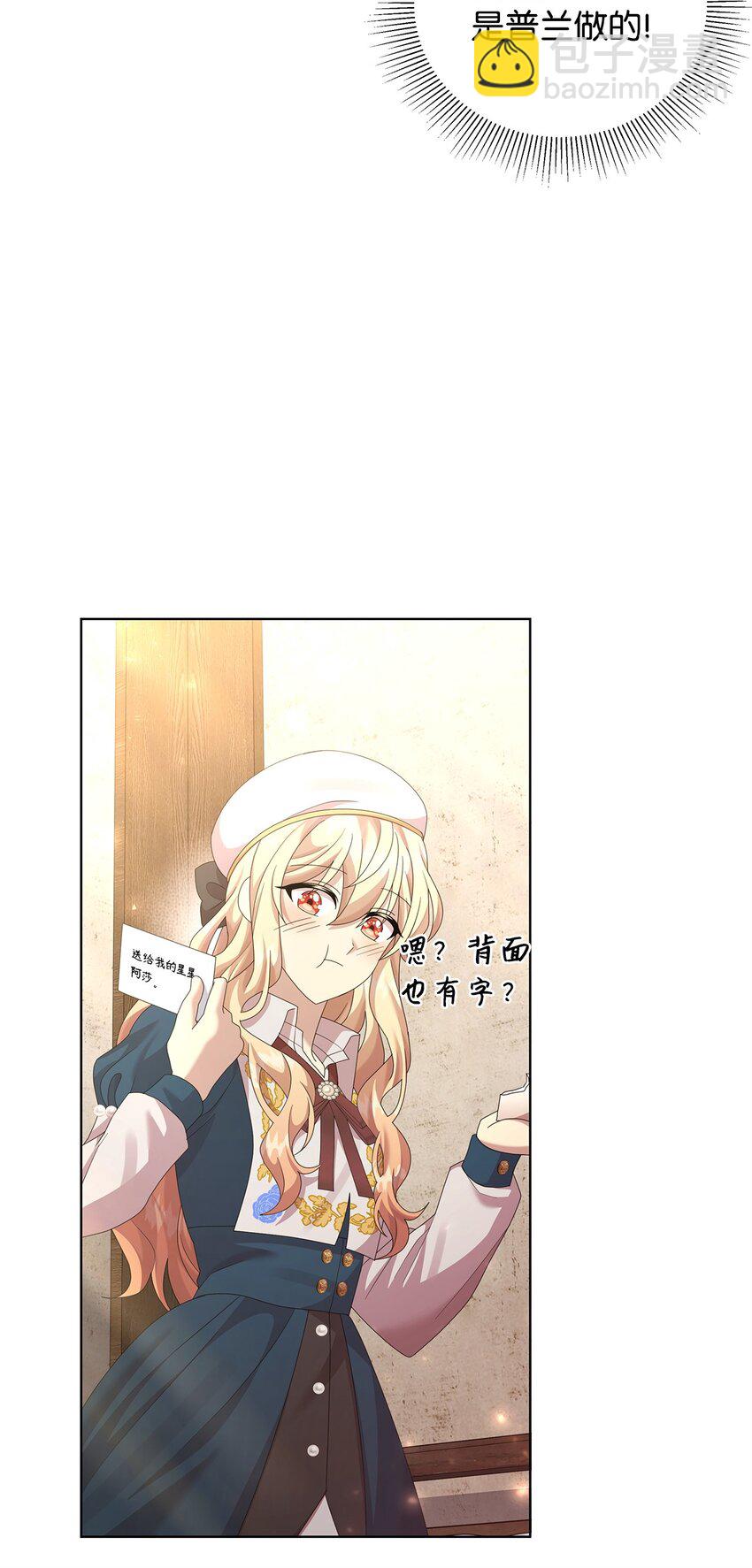 30 邀请(1/2)-第30话