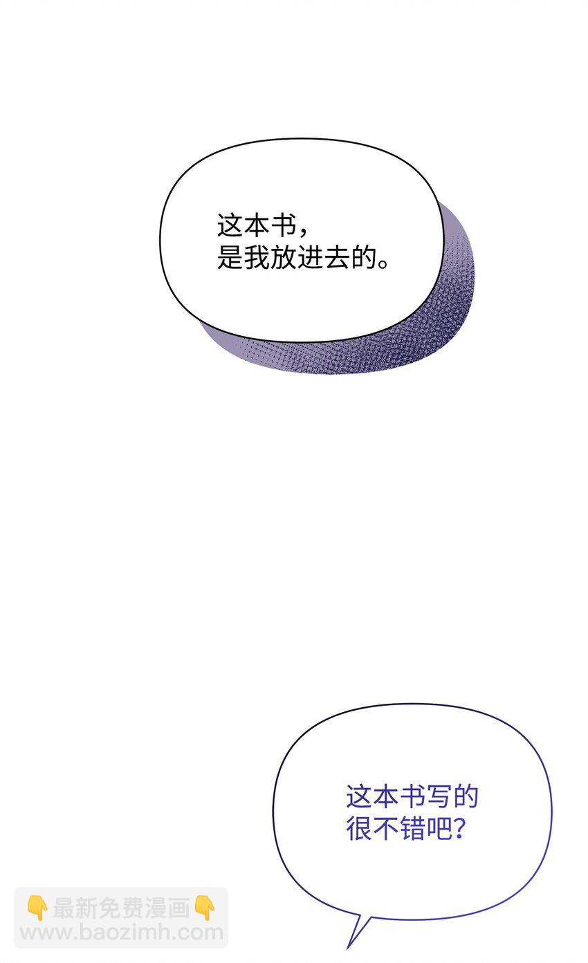 不小心成了师母的转世 - 32 实验(1/2) - 5