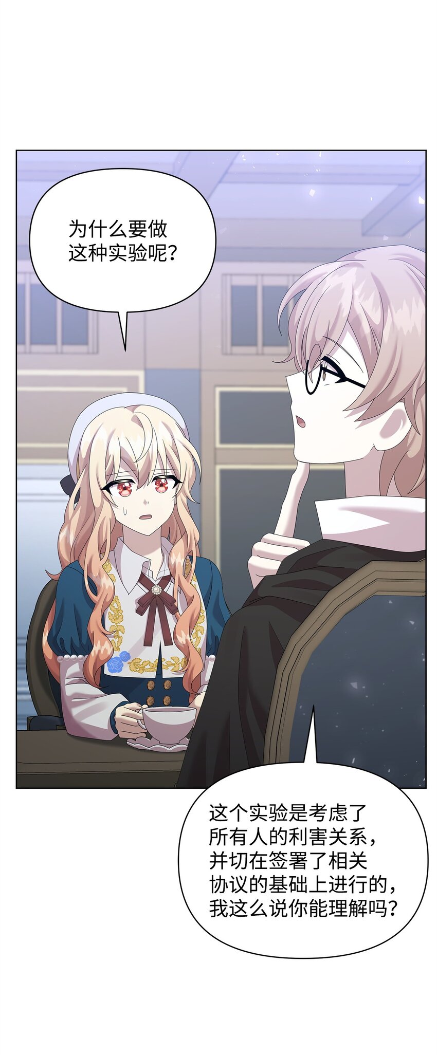 32 实验(1/2)-第32话