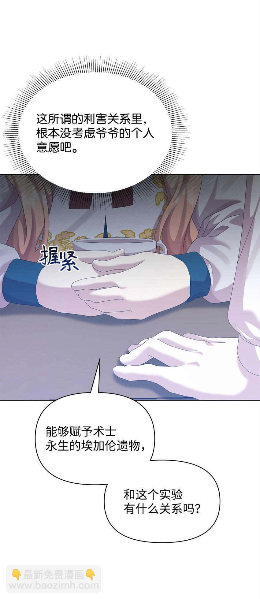 32 实验(1/2)-第32话