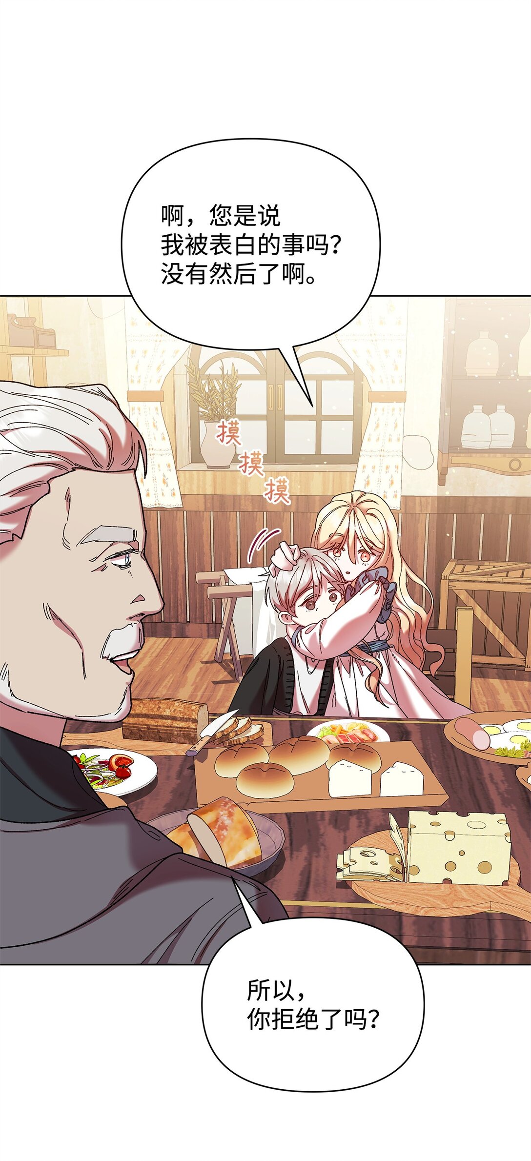 34 回家(1/2)-第34话