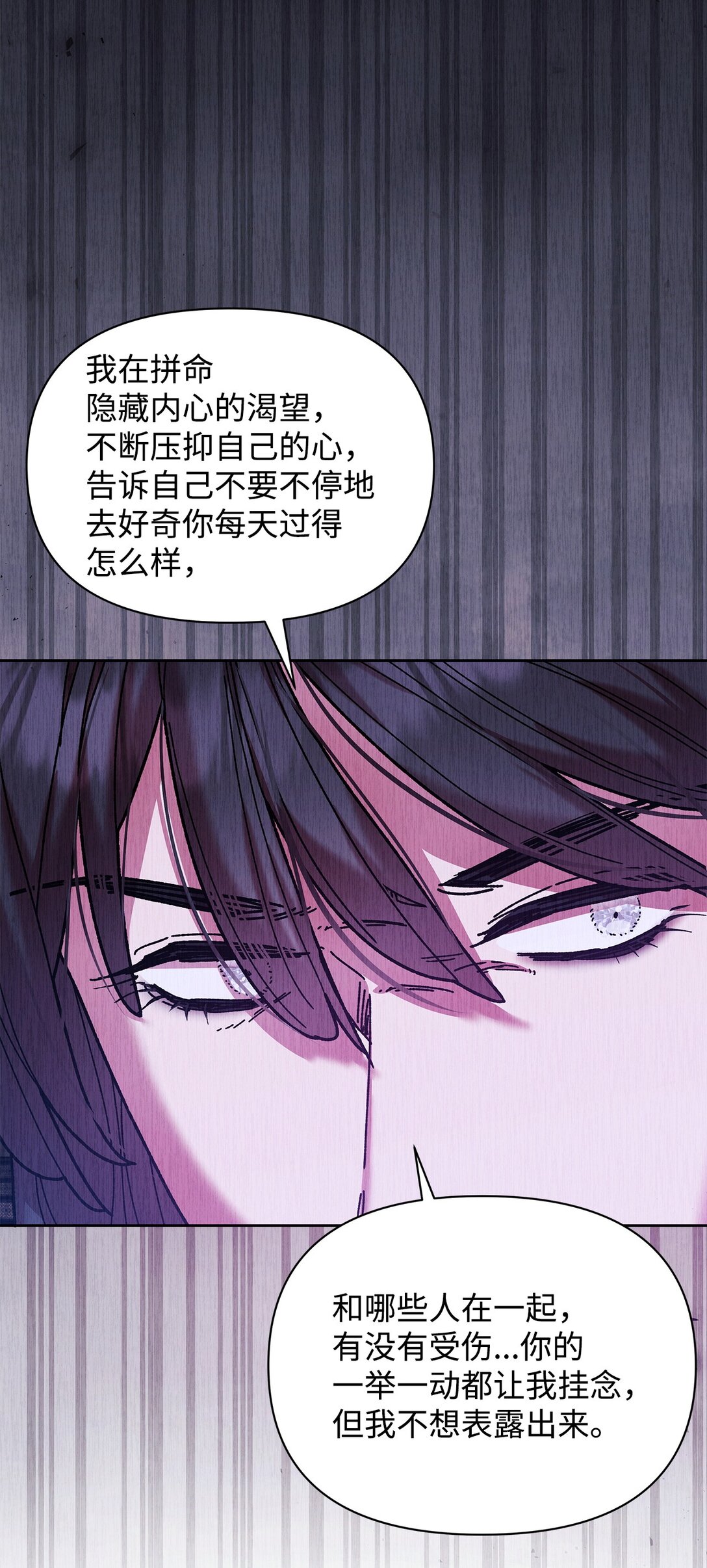 不小心成了师母的转世 - 34 回家(2/2) - 6