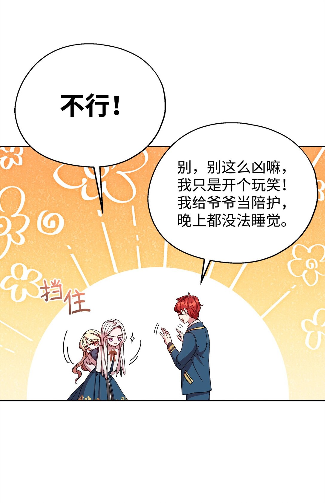 36 战争(1/3)-第36话