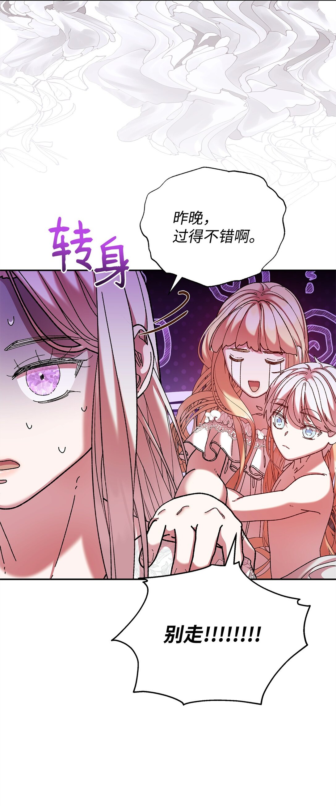 38 成人(1/2)-第38话