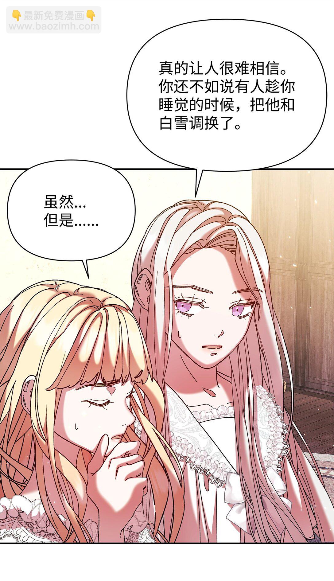 38 成人(1/2)-第38话