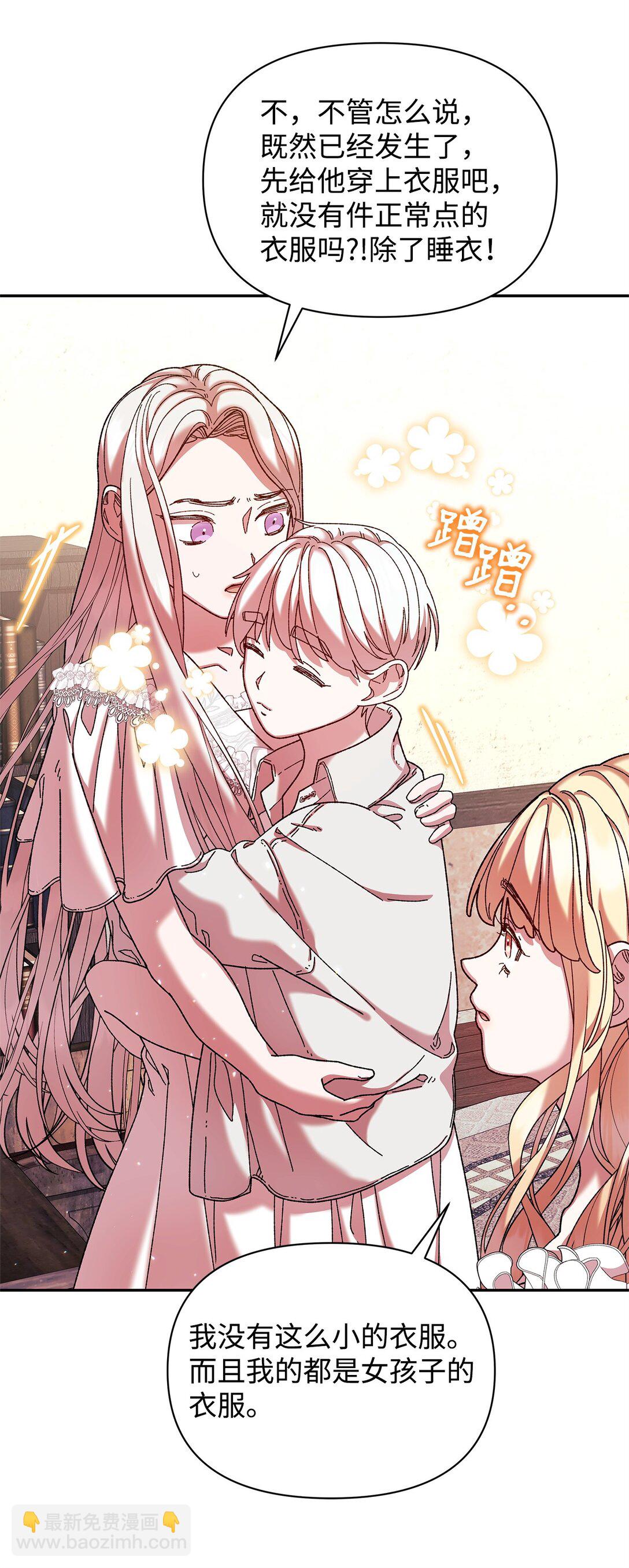 38 成人(1/2)-第38话