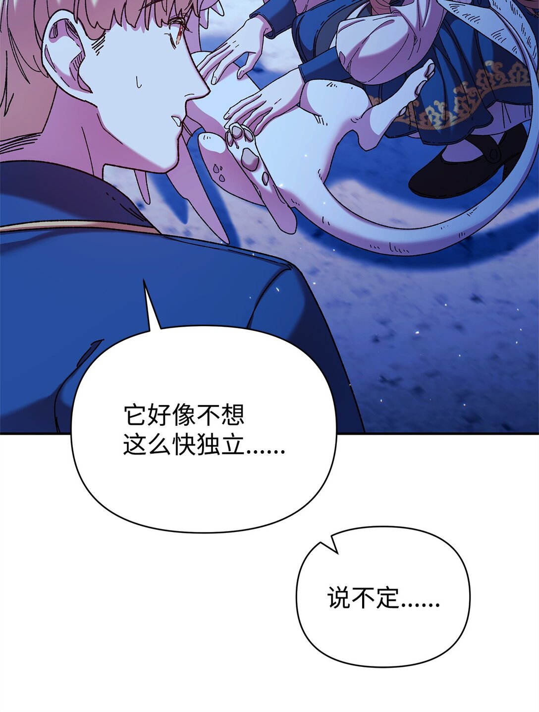 38 成人(1/2)-第38话