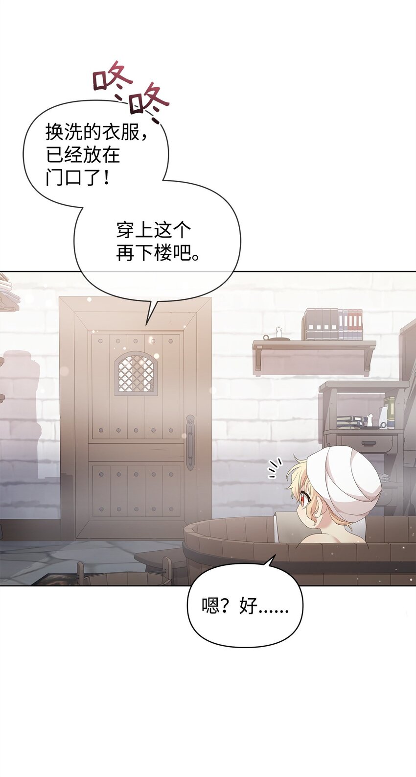 不小心成了师母的转世 - 04 还债(1/2) - 2