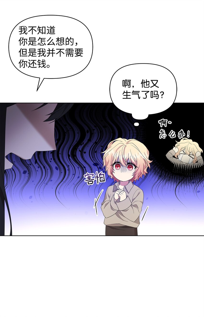 不小心成了师母的转世 - 04 还债(2/2) - 1