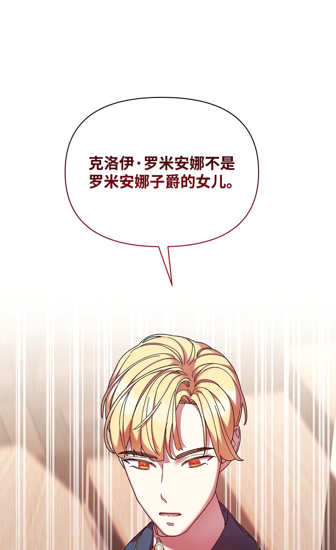 40 子爵(1/2)-第40话