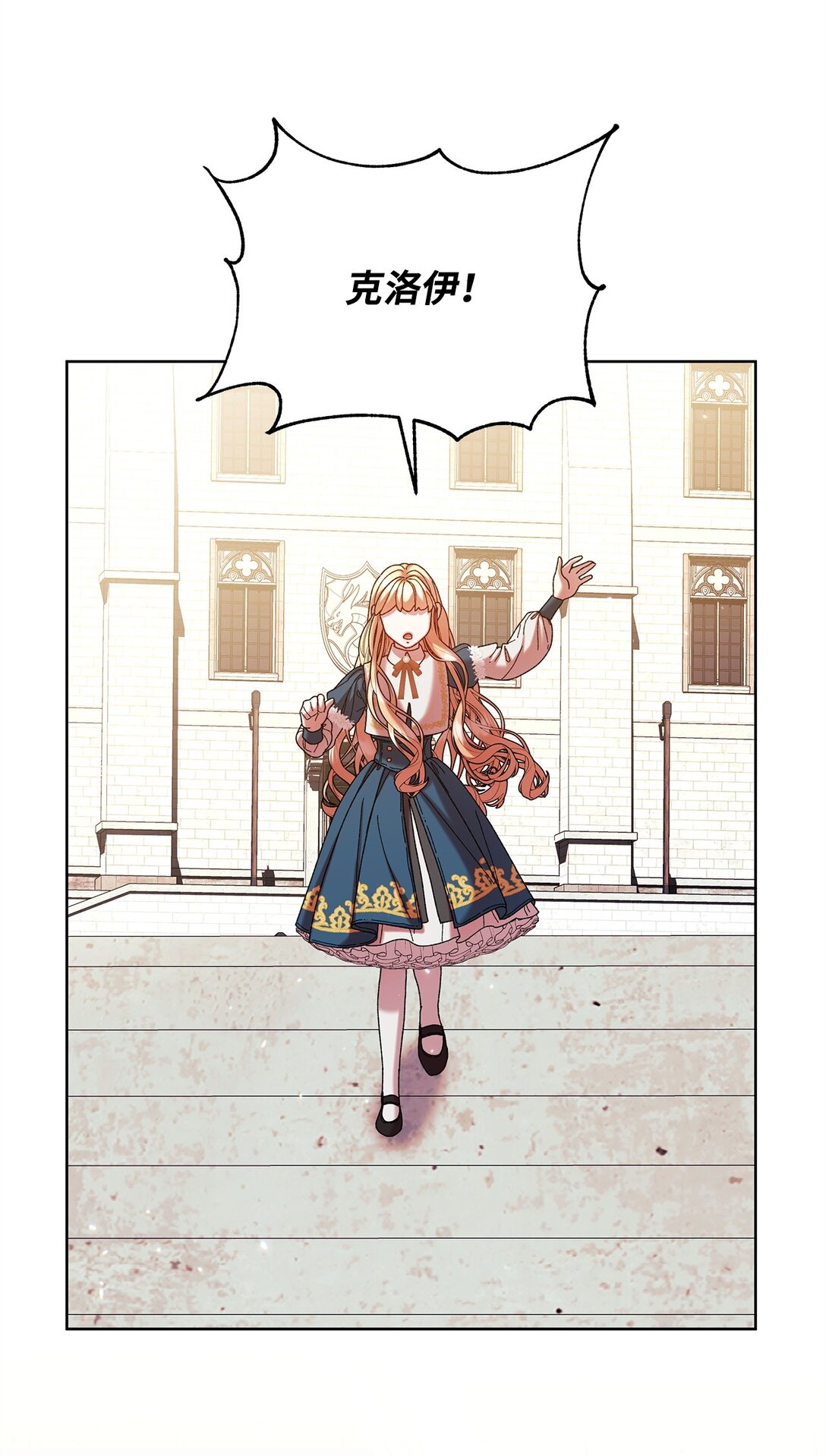 40 子爵(1/2)-第40话