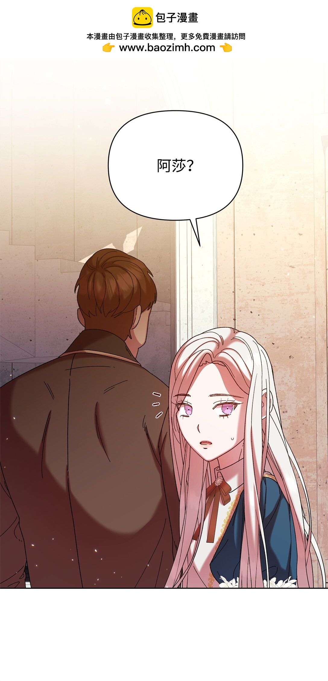 40 子爵(1/2)-第40话