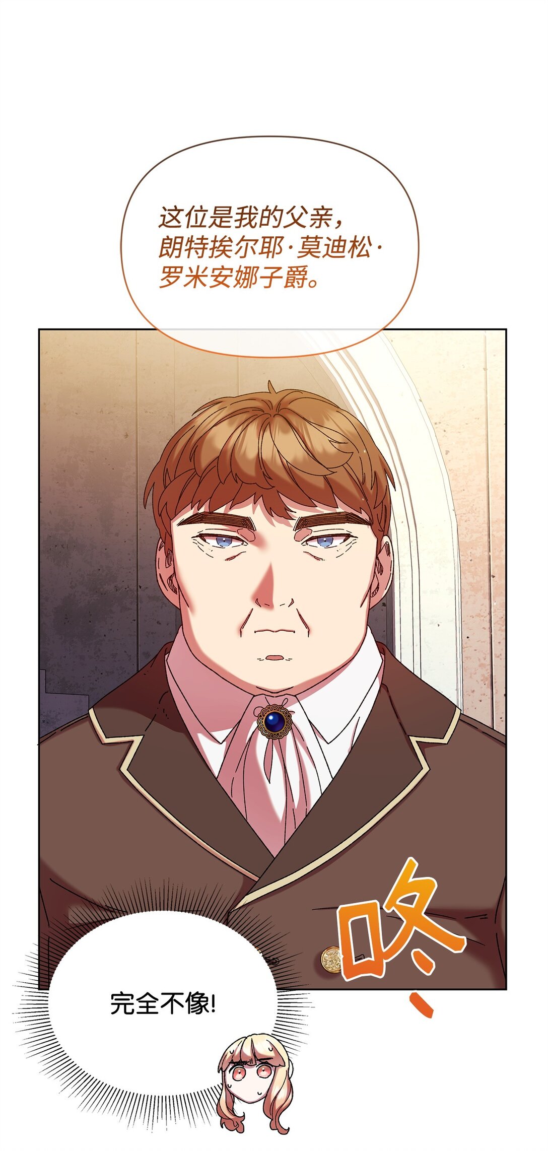 40 子爵(1/2)-第40话