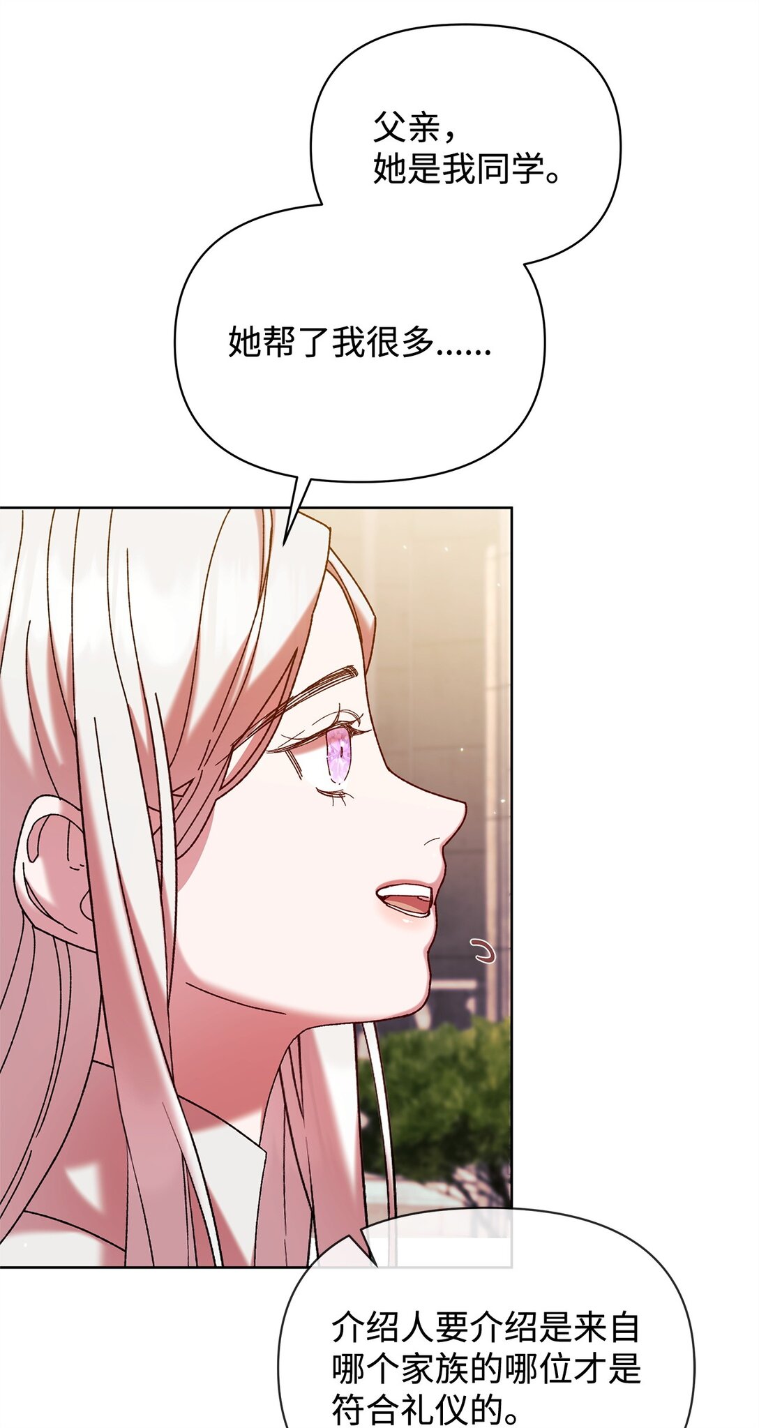 40 子爵(1/2)-第40话