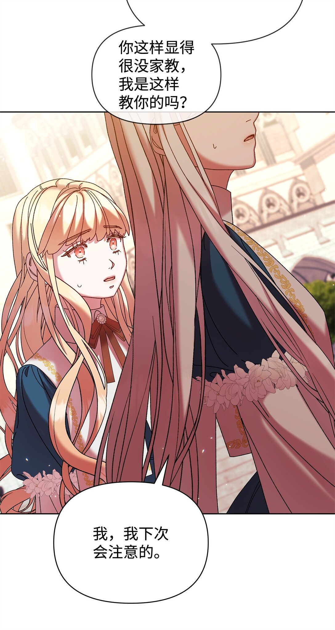 40 子爵(1/2)-第40话