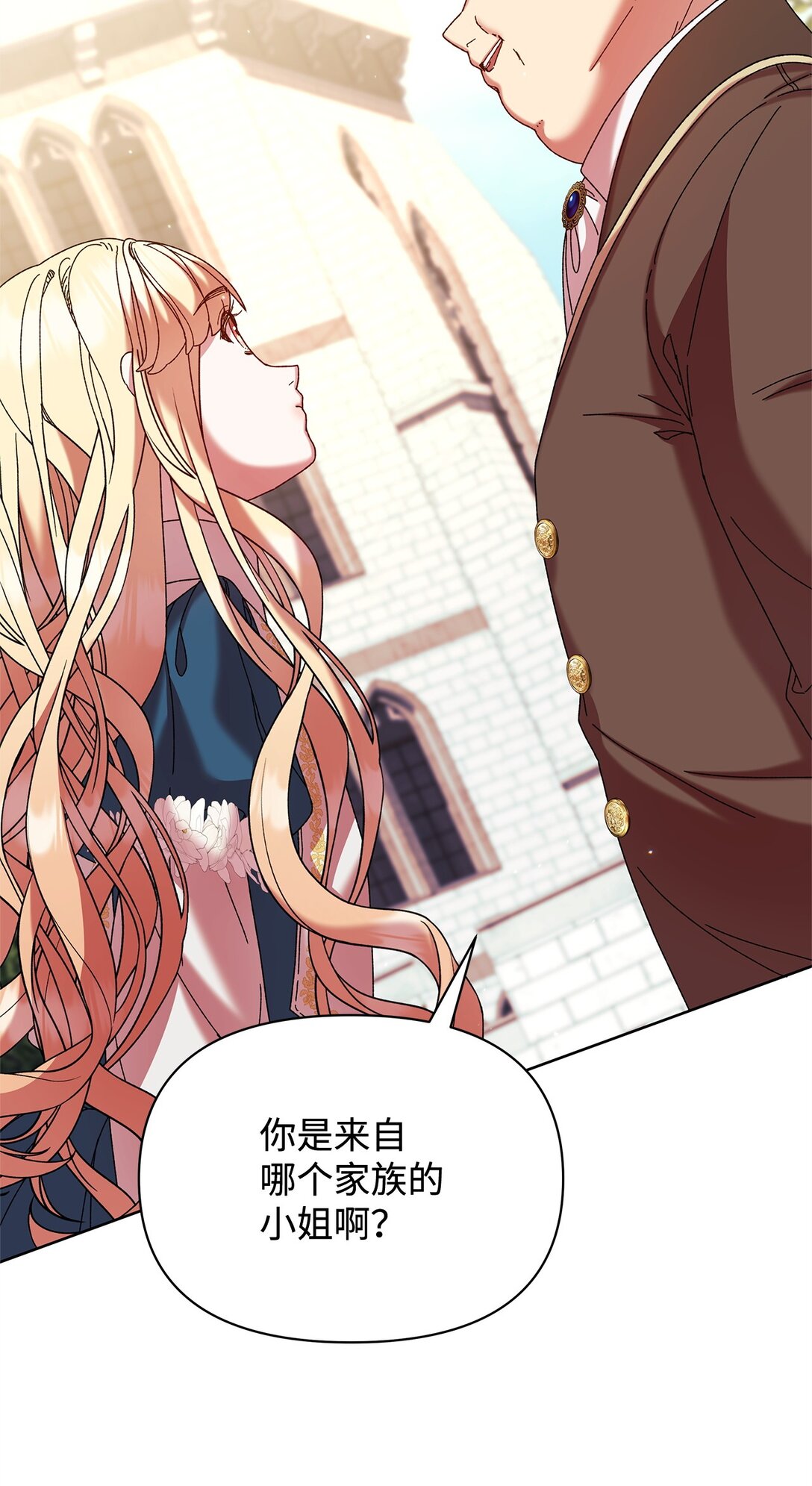 40 子爵(1/2)-第40话