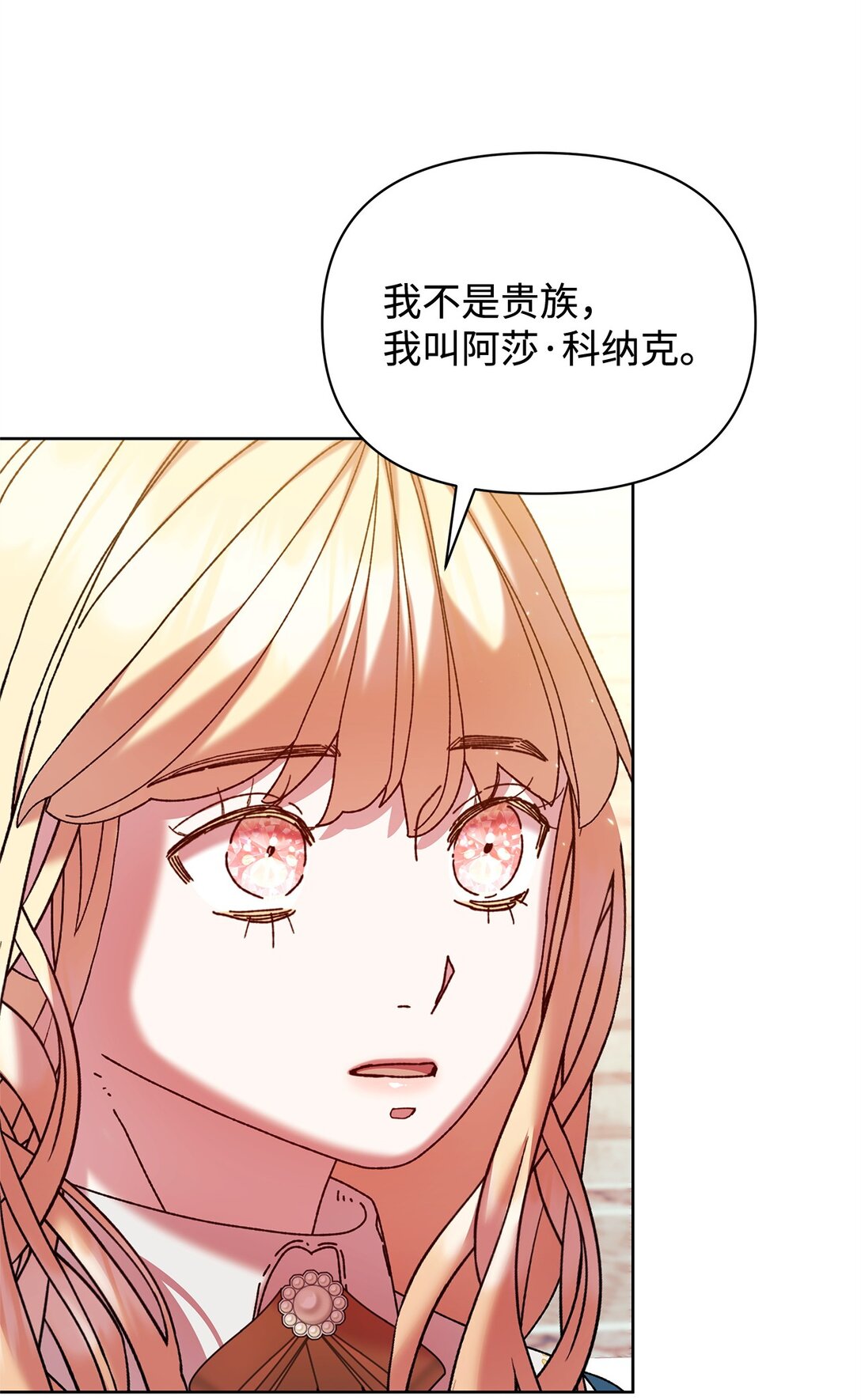 40 子爵(1/2)-第40话