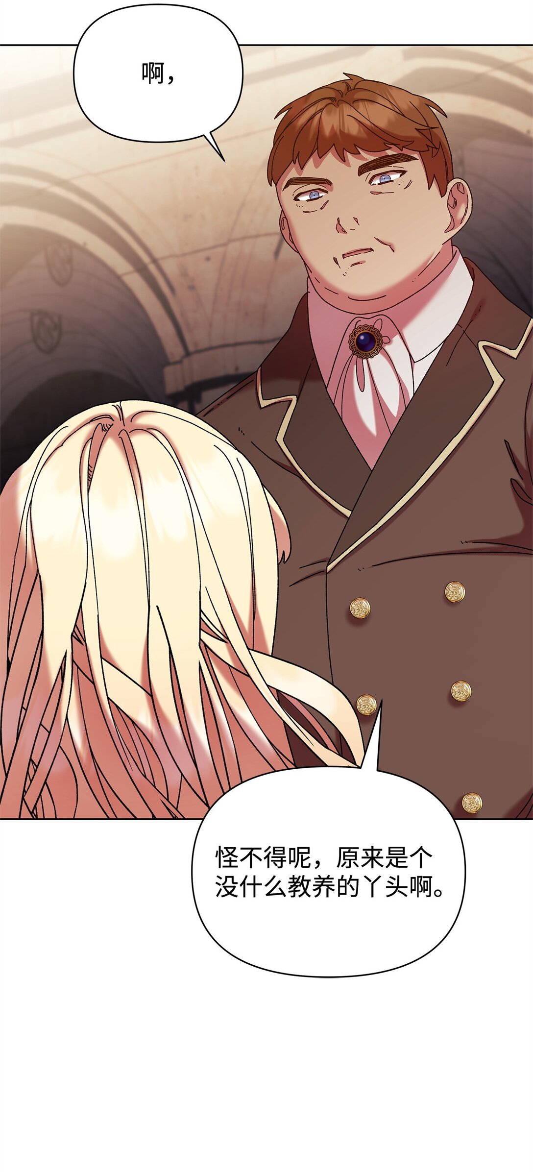 40 子爵(1/2)-第40话