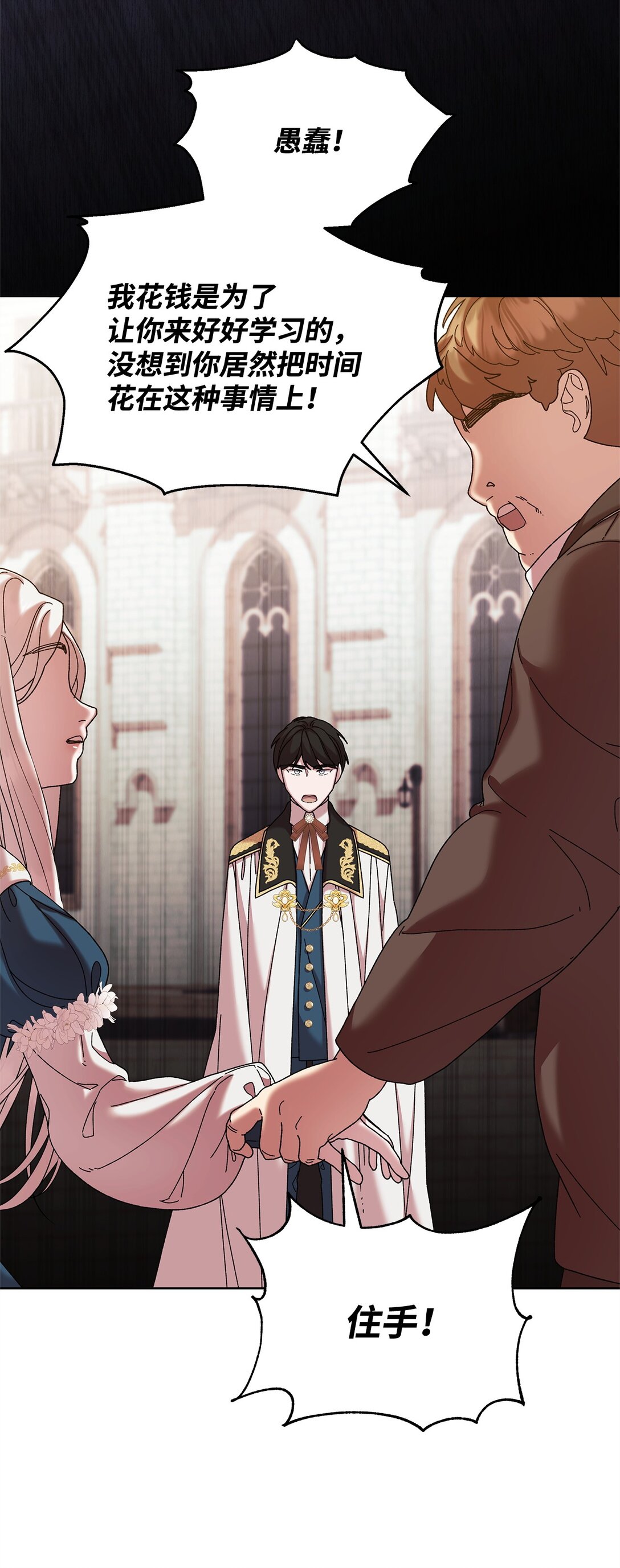 40 子爵(1/2)-第40话