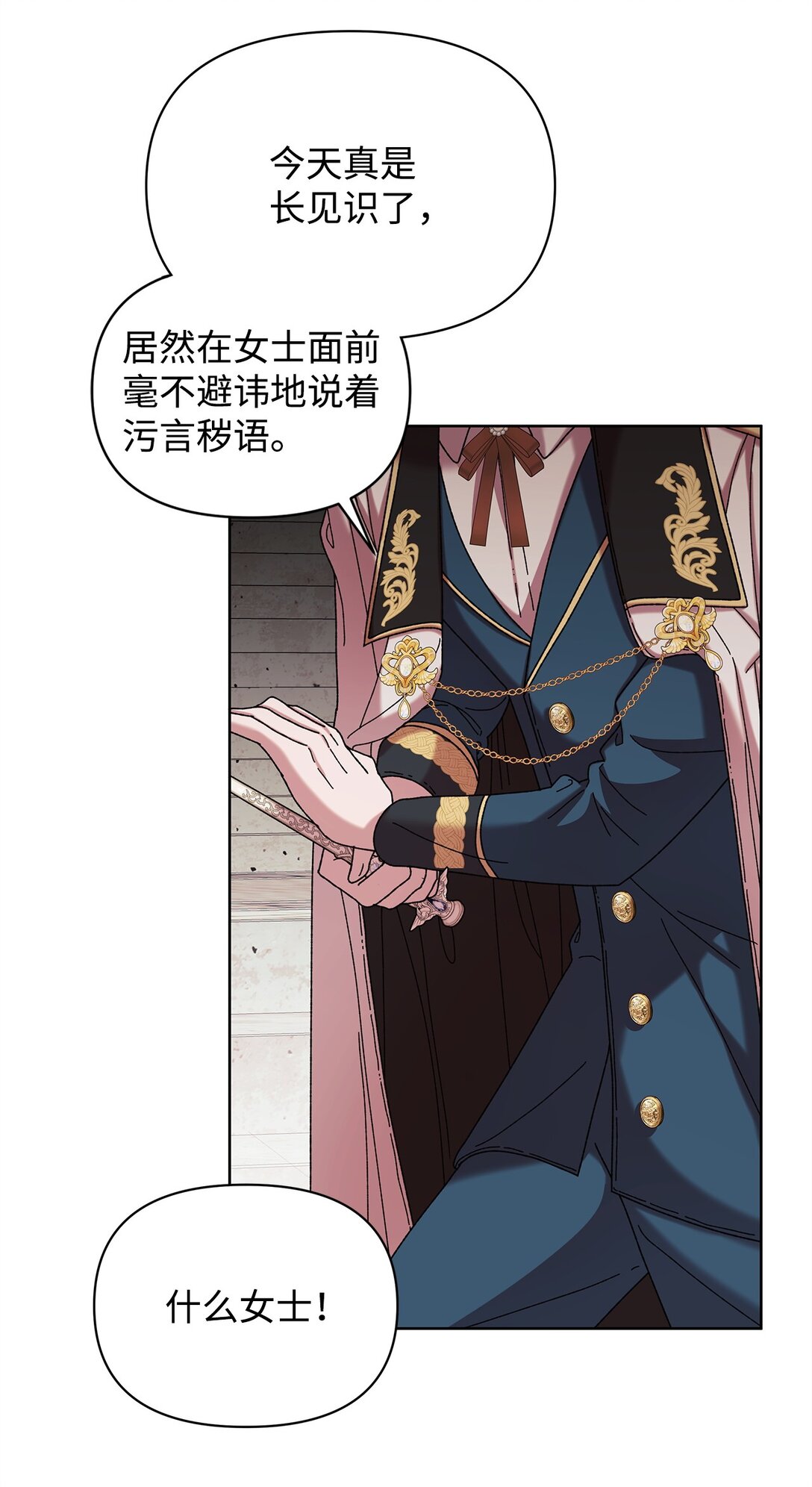 40 子爵(1/2)-第40话