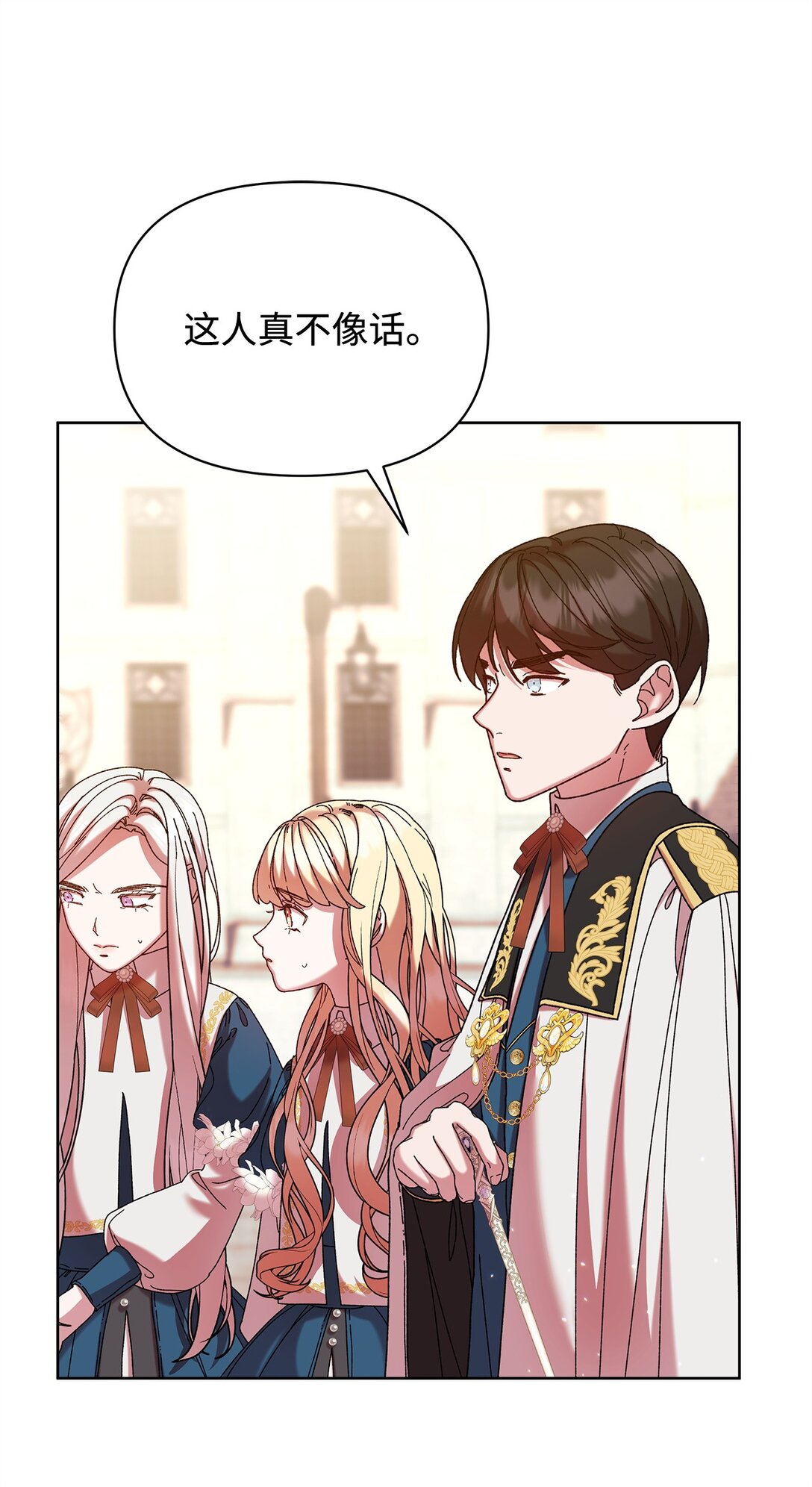 40 子爵(1/2)-第40话