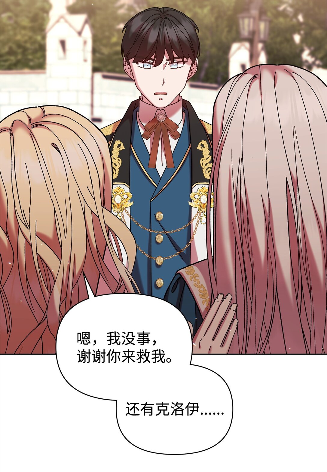 40 子爵(1/2)-第40话