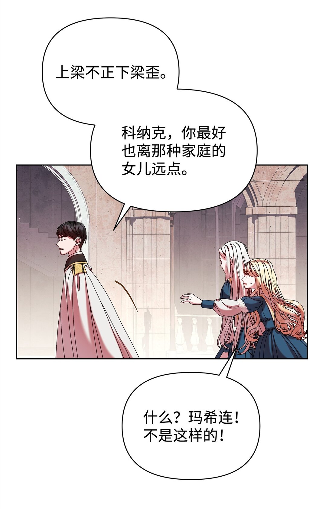 40 子爵(1/2)-第40话