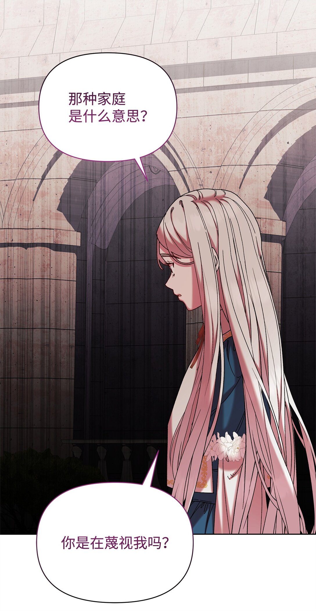 40 子爵(1/2)-第40话