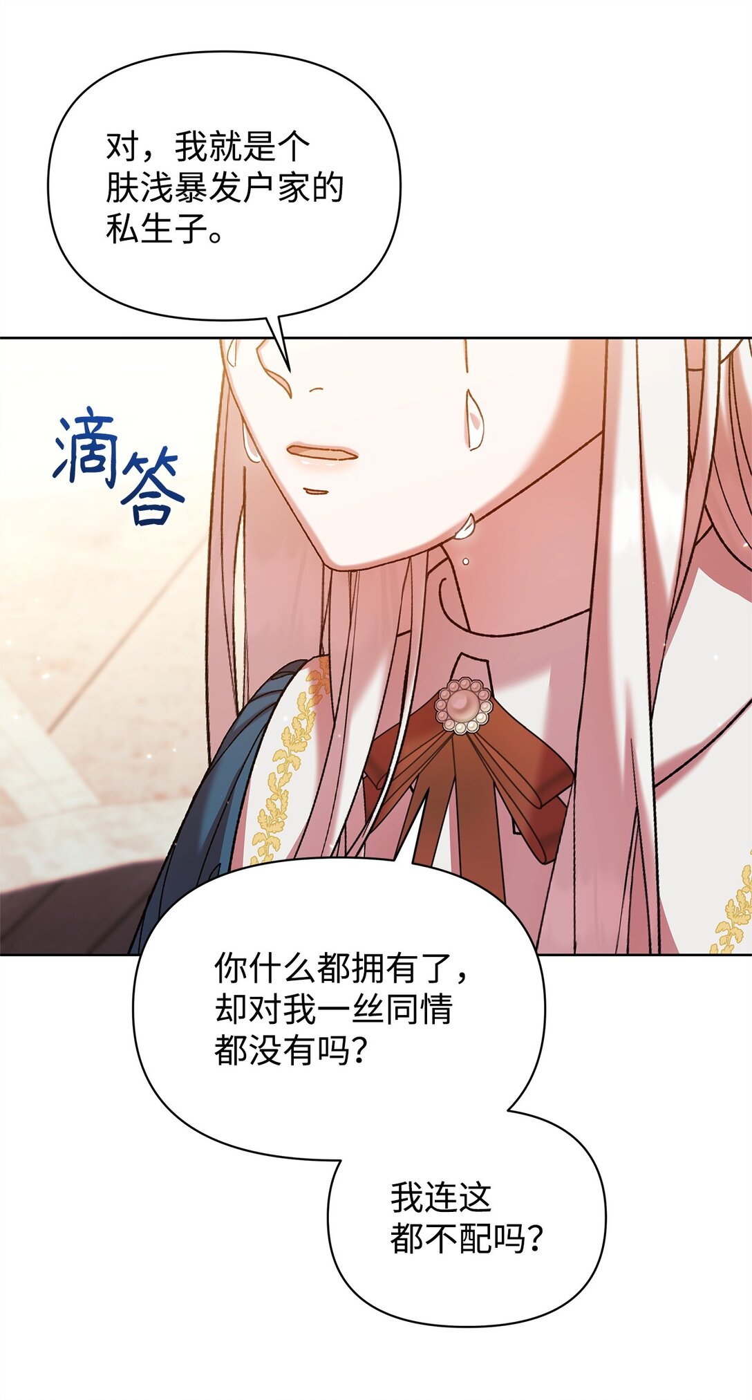 40 子爵(1/2)-第40话