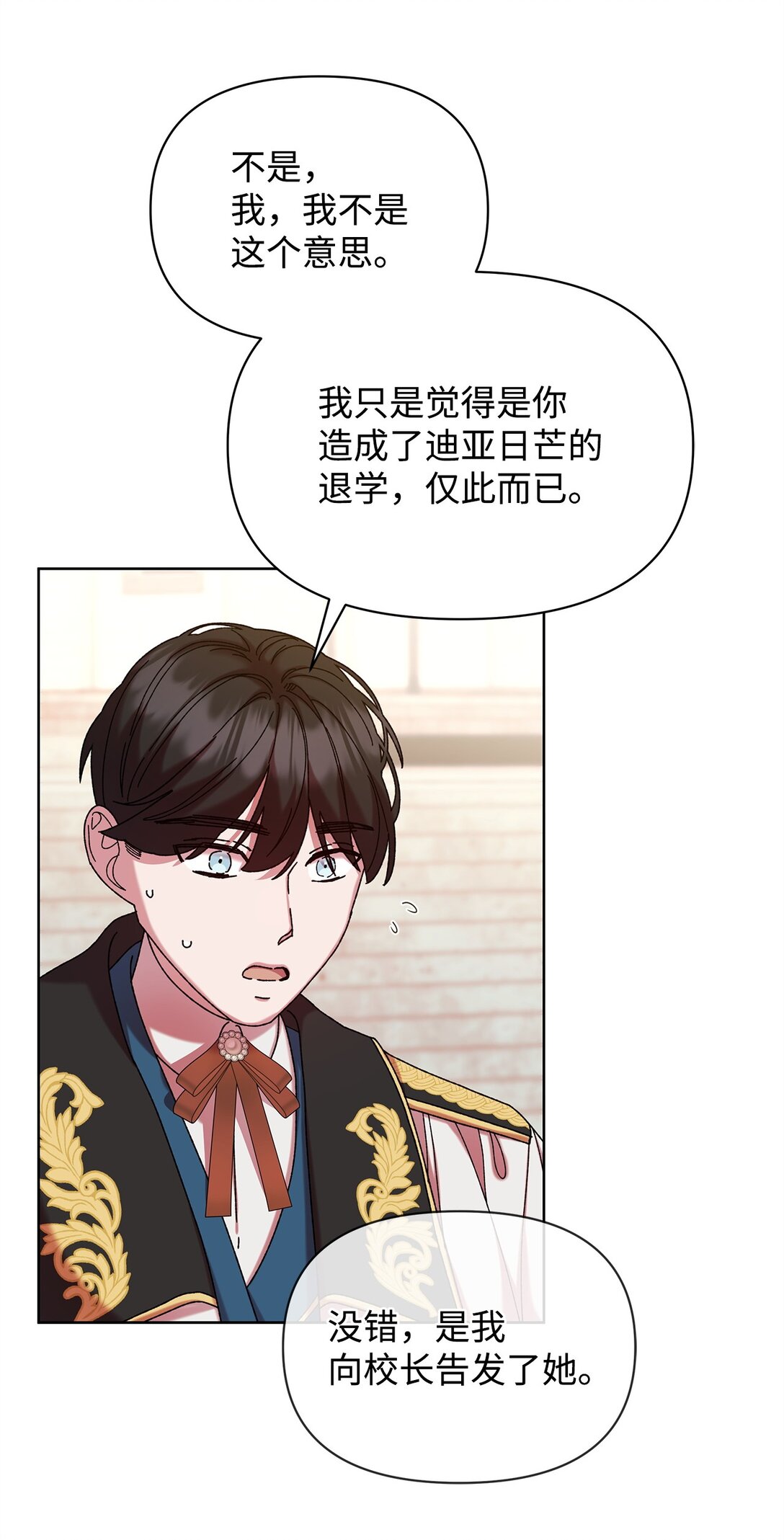 40 子爵(1/2)-第40话