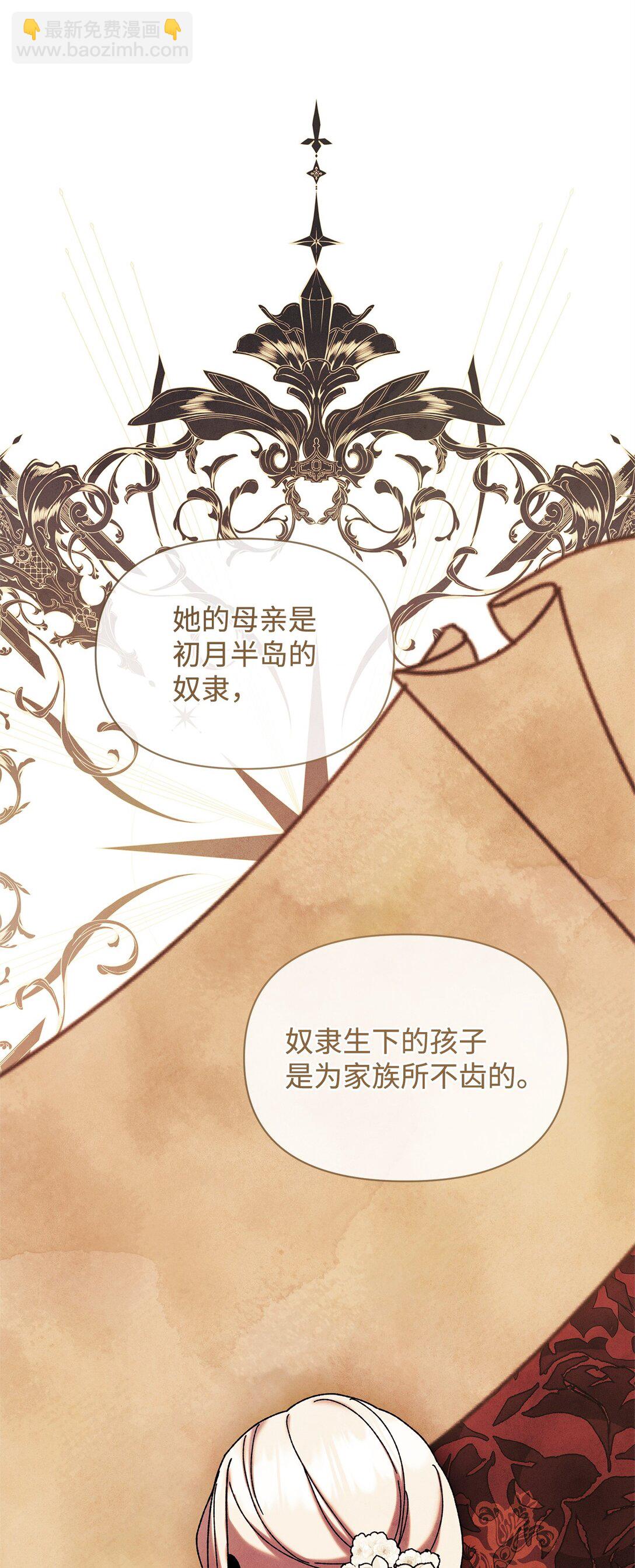 40 子爵(1/2)-第40话