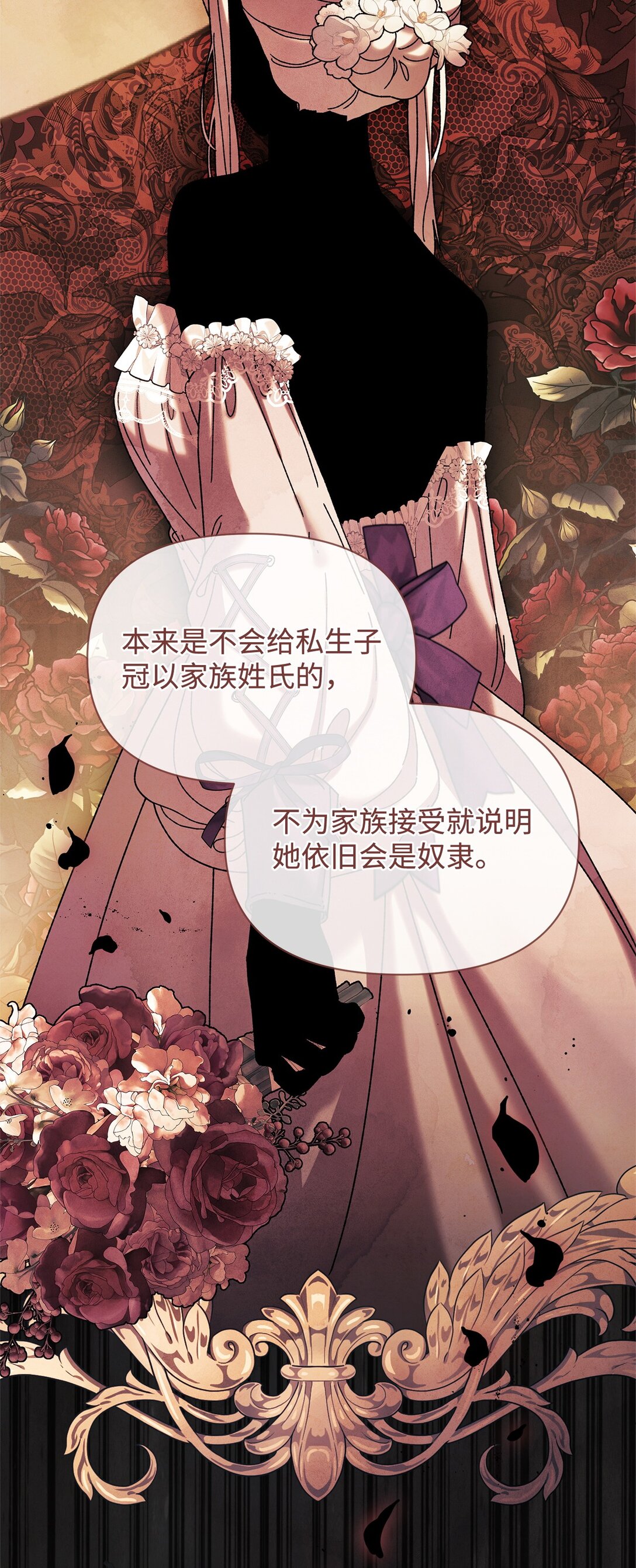 40 子爵(1/2)-第40话