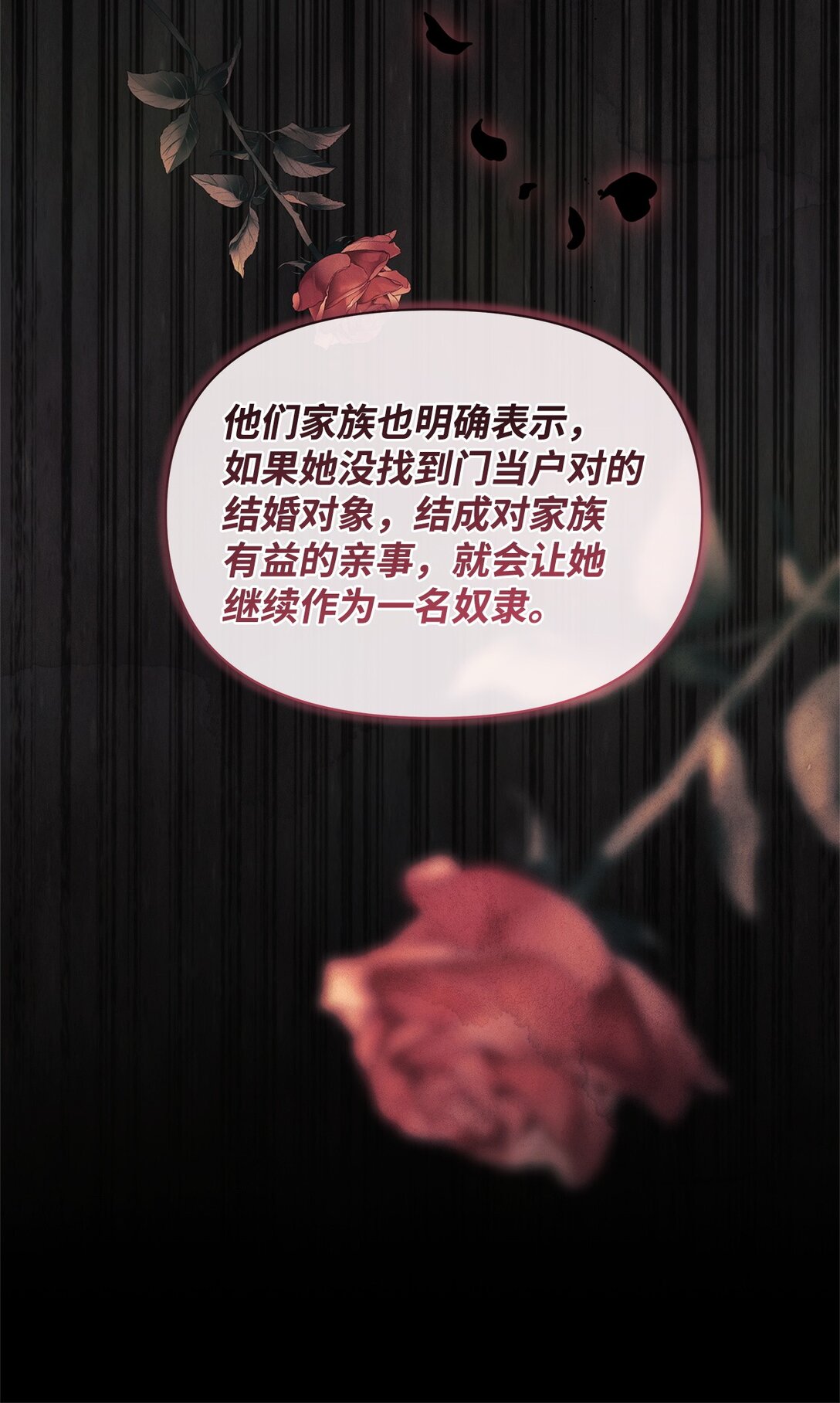 40 子爵(1/2)-第40话