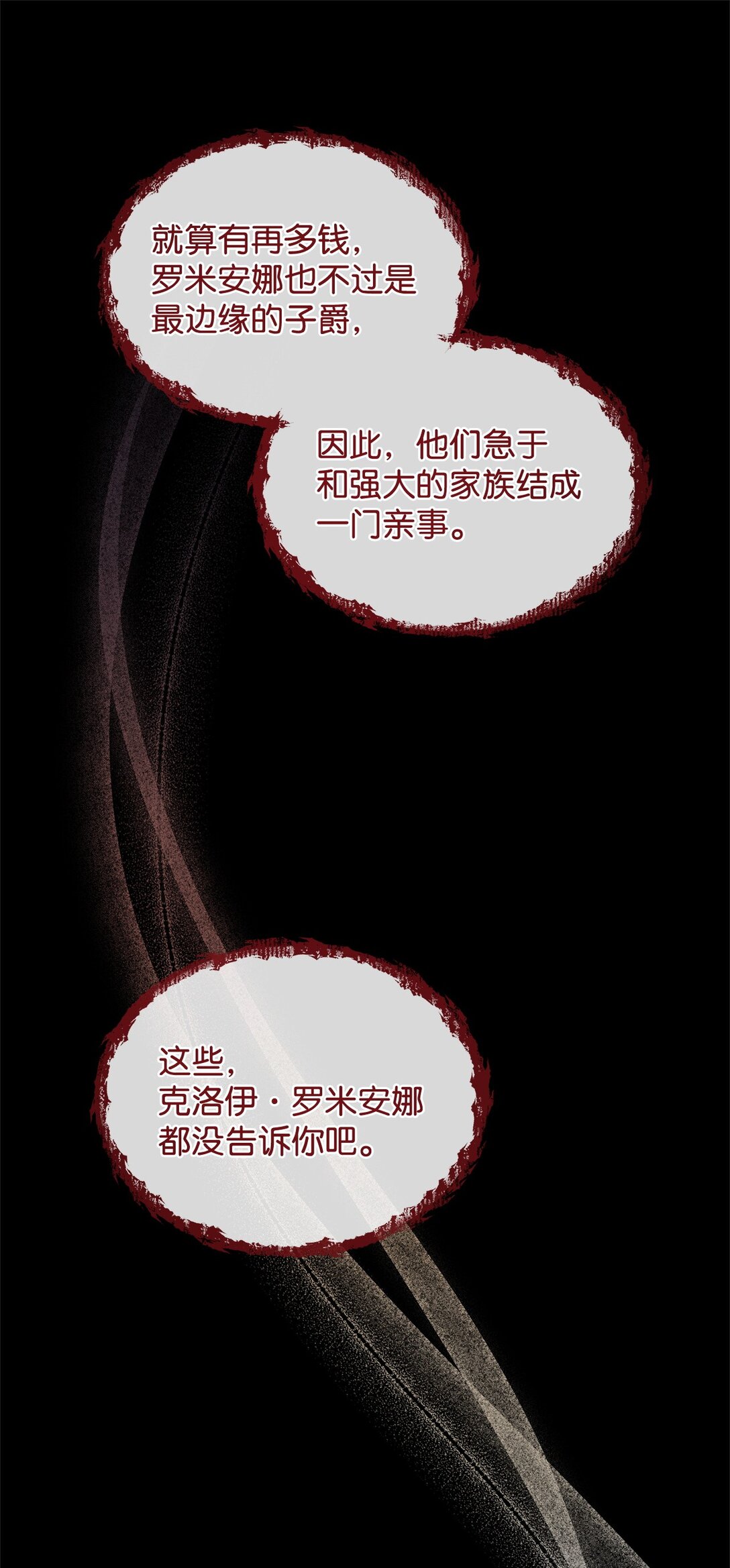 40 子爵(1/2)-第40话