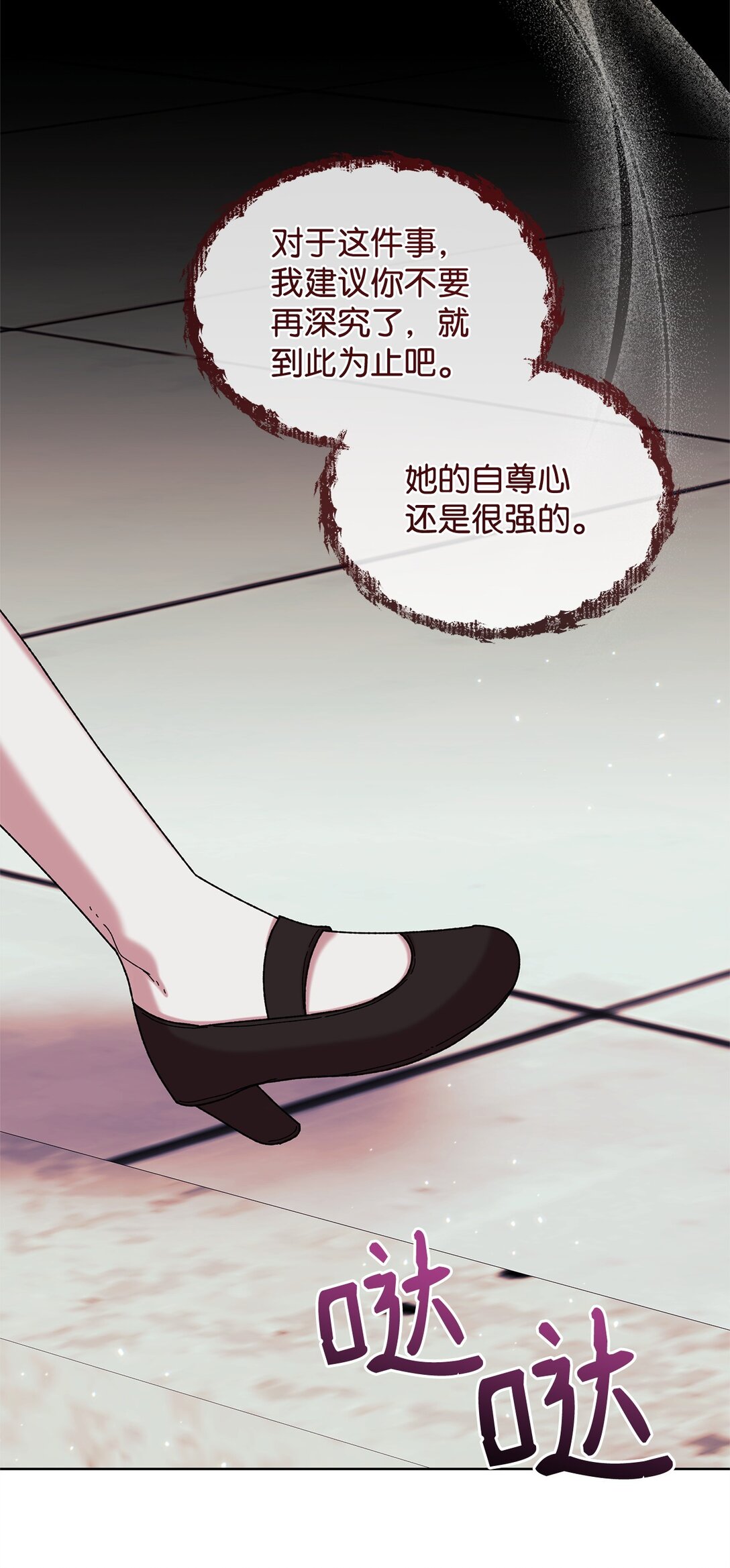 40 子爵(1/2)-第40话