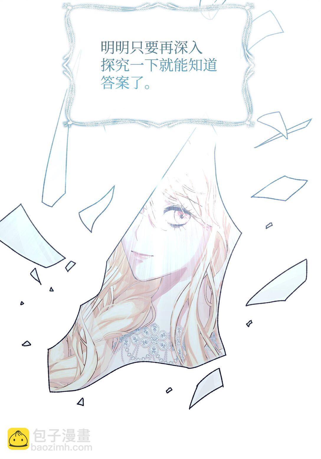 42 计划(1/2)-第42话