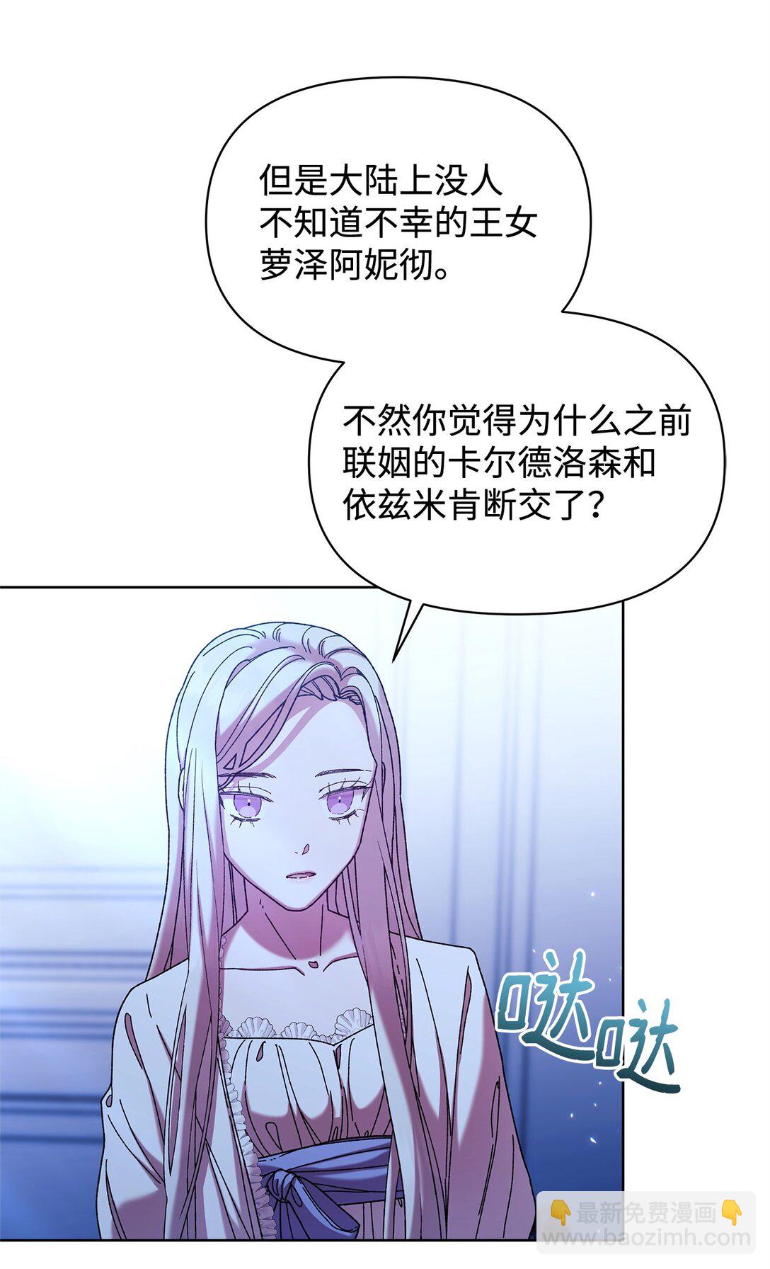 42 计划(1/2)-第42话